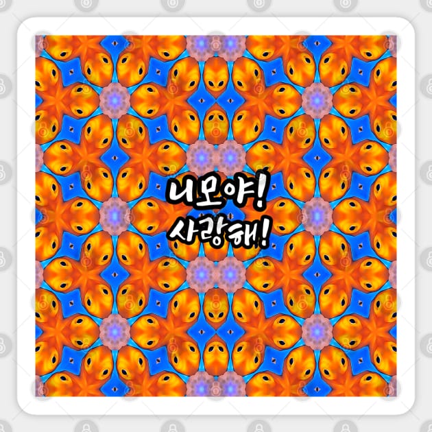 A cute pattern of finding Nemo. Sticker by PatternFlower